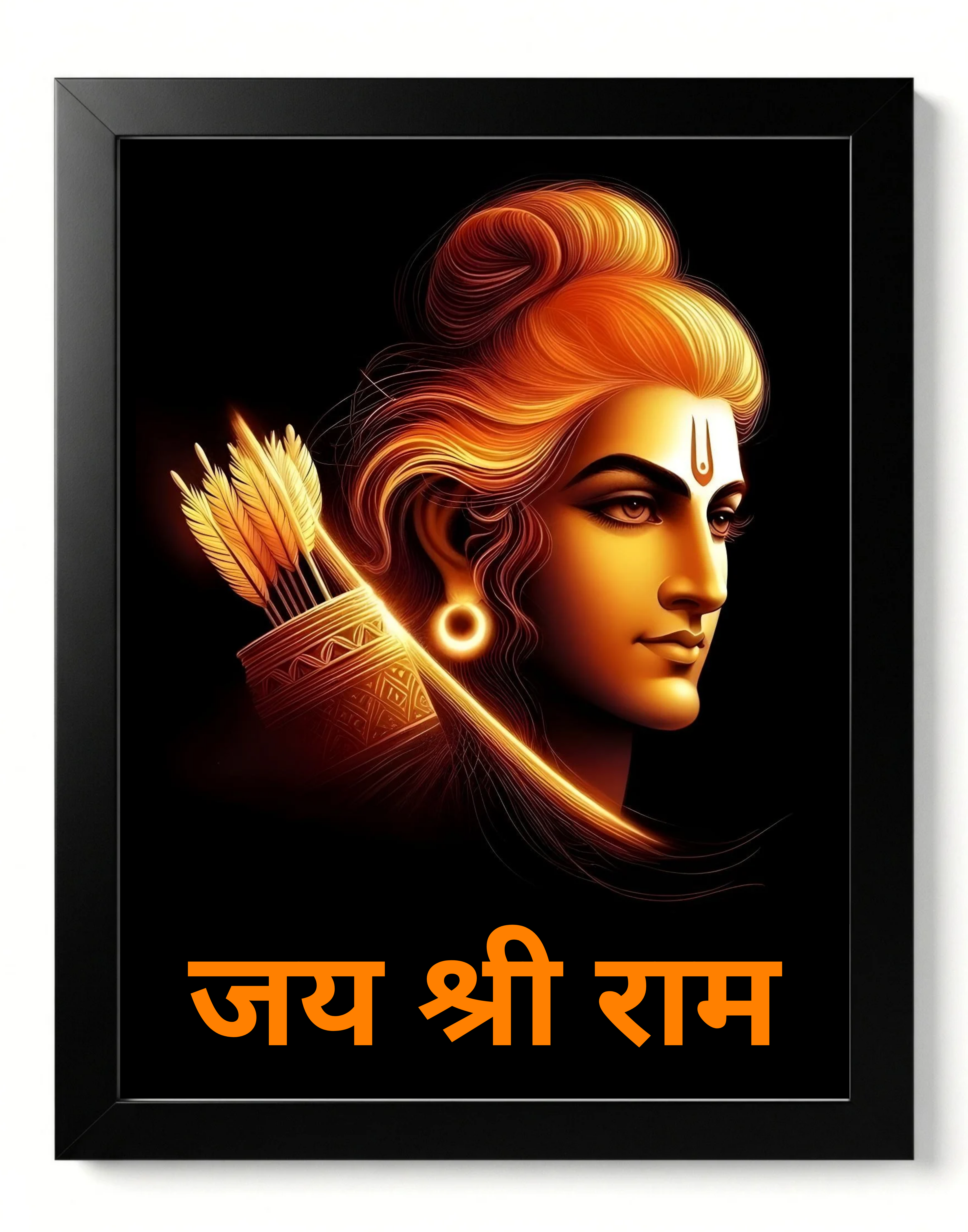 Jai Shri Ram – 12 x 15 Inch Framed Fine Art Print | 4K UHD Print on 300 GSM Artboard | Matte Lamination Finish | Premium Wall Art